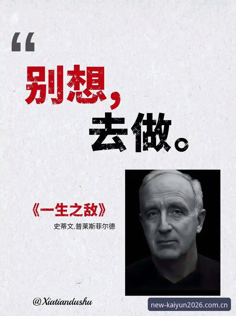 3个颠覆认知的冠军密码：解读米拉·安德列娃法网封王的底层逻辑